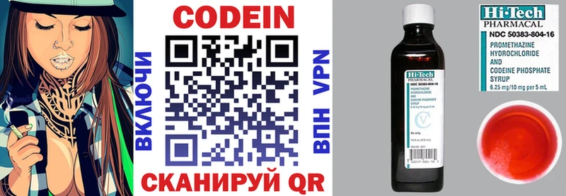 где продают наркотики Себеж OMG ссылки Кодеин Purple Drank
